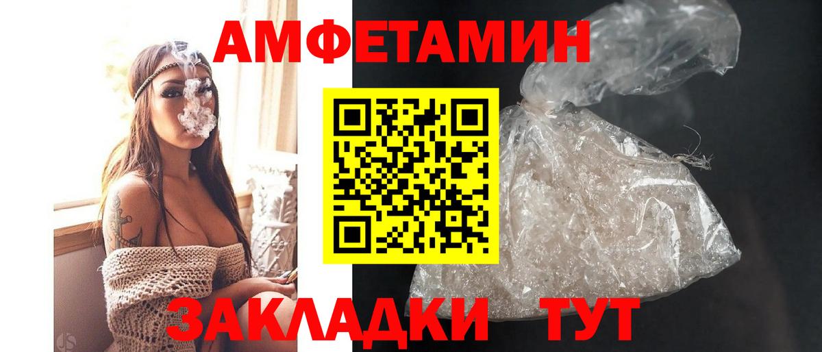 Амфетамин 97% Тосно