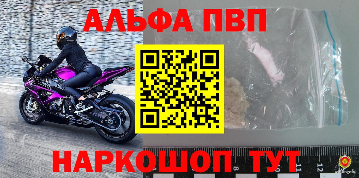 Alpha PVP  А ПВП Crystall  Тосно  Вход с VPN  A-PVP Соль  APVP СК КРИС 