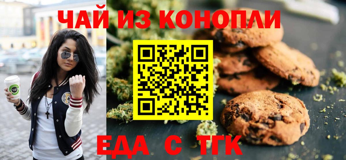 Тосно  Canna-Cookies конопля  Вход с VPN 