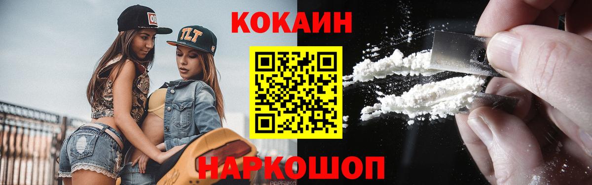 Cocaine 97% Тосно