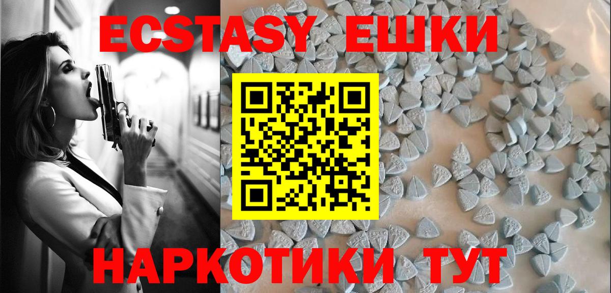 Ecstasy Cube Тосно