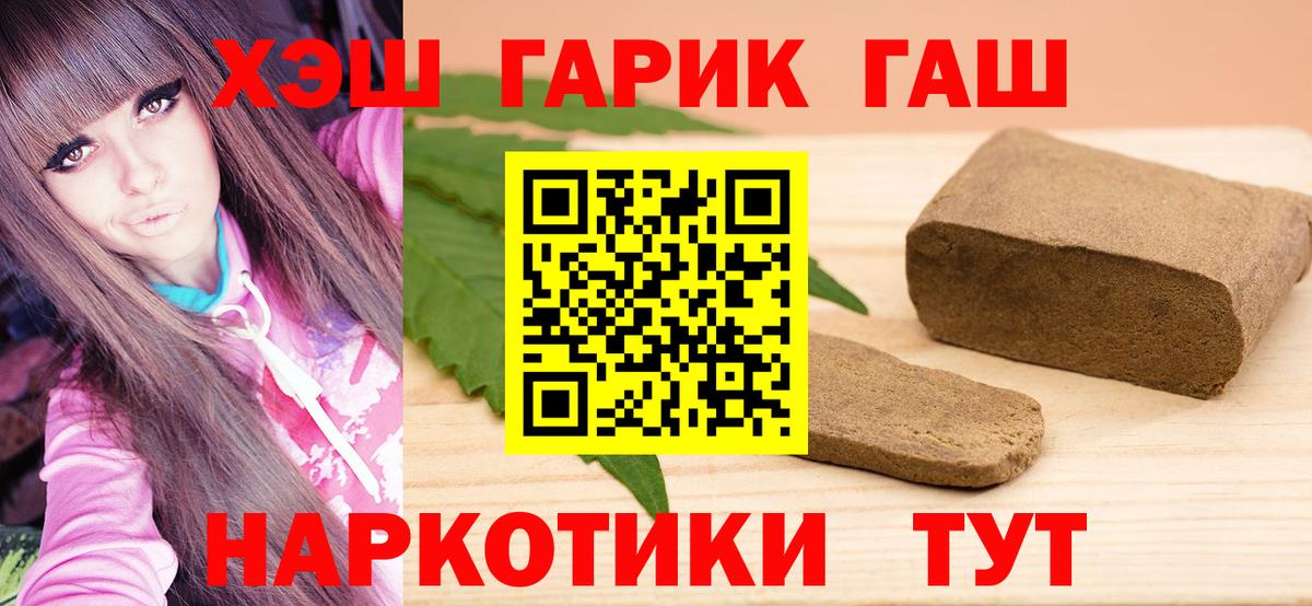 ГАШ ice o lator Тосно