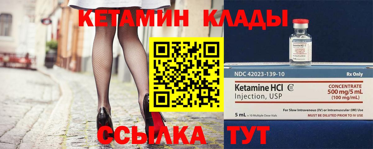 Тосно  КЕТАМИН ketamine  Вход с VPN 