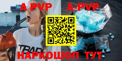альфа пвп Моздок
