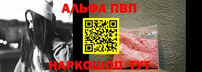 альфа пвп Моздок