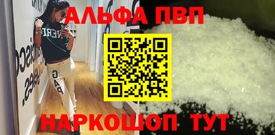 альфа пвп Моздок