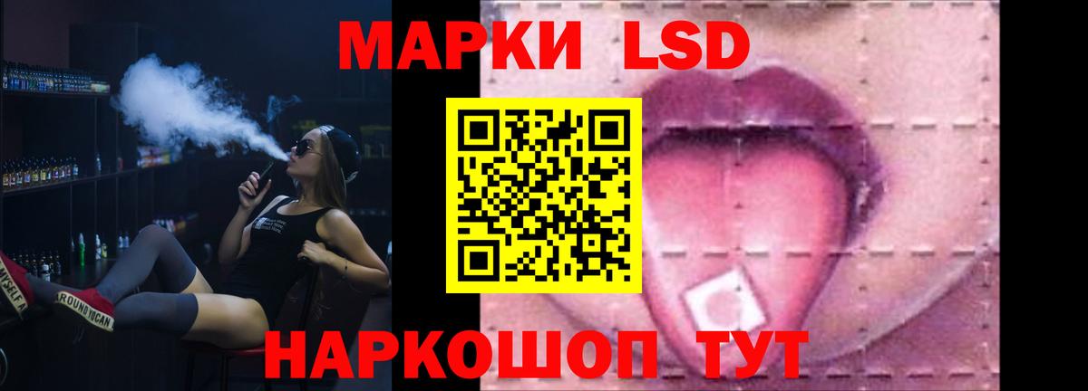 LSD-25 экстази кислота Тосно
