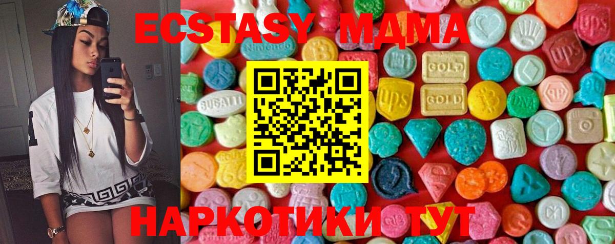 МДМА молли  МДМА молли  Тосно  МДМА  Вход с VPN 