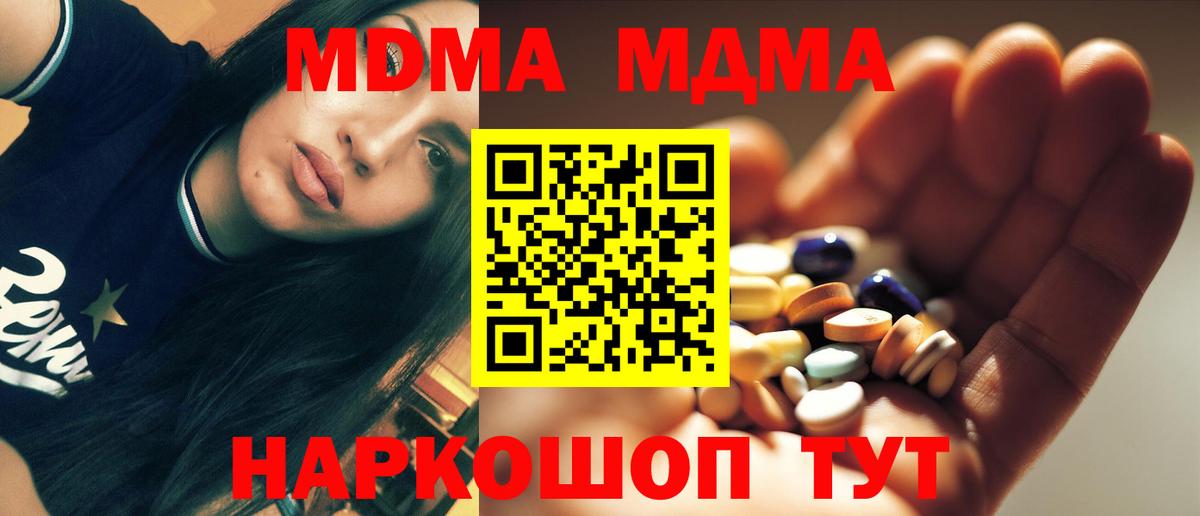 MDMA crystal Тосно