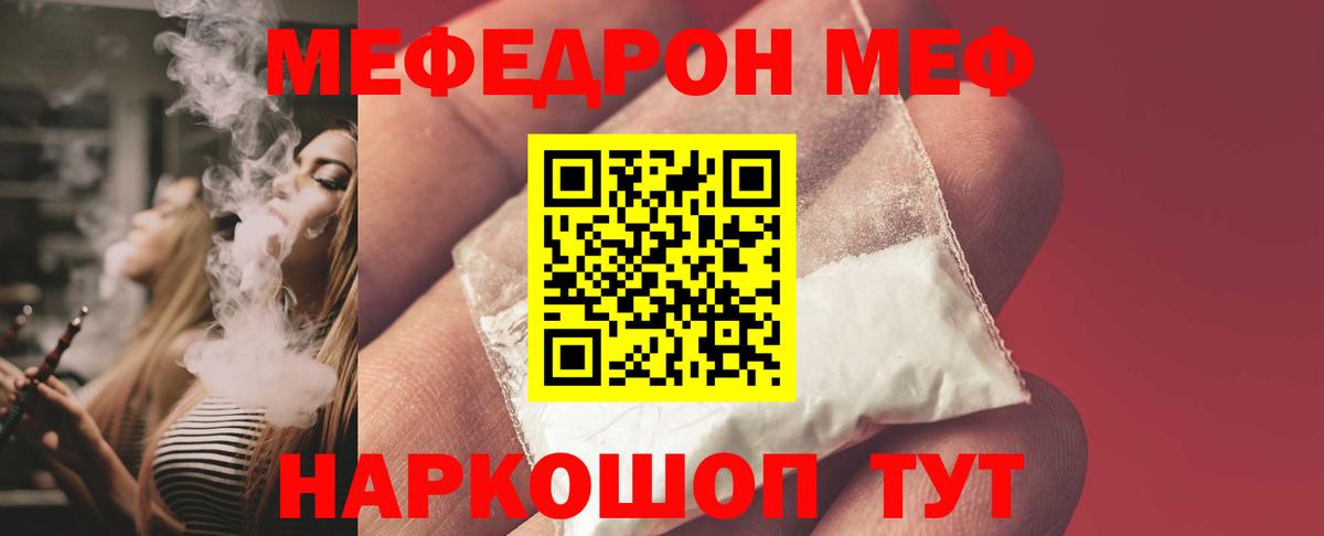 Тосно  МЯУ-МЯУ VHQ  Меф  Меф мяу мяу  Вход с VPN 