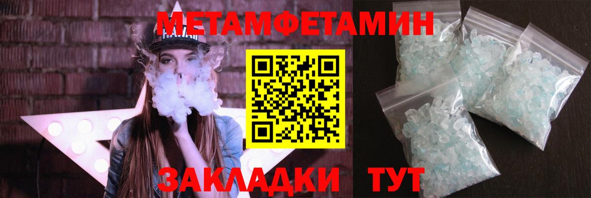 Метамфетамин винт  Метамфетамин винт  Вход с VPN  Тосно 