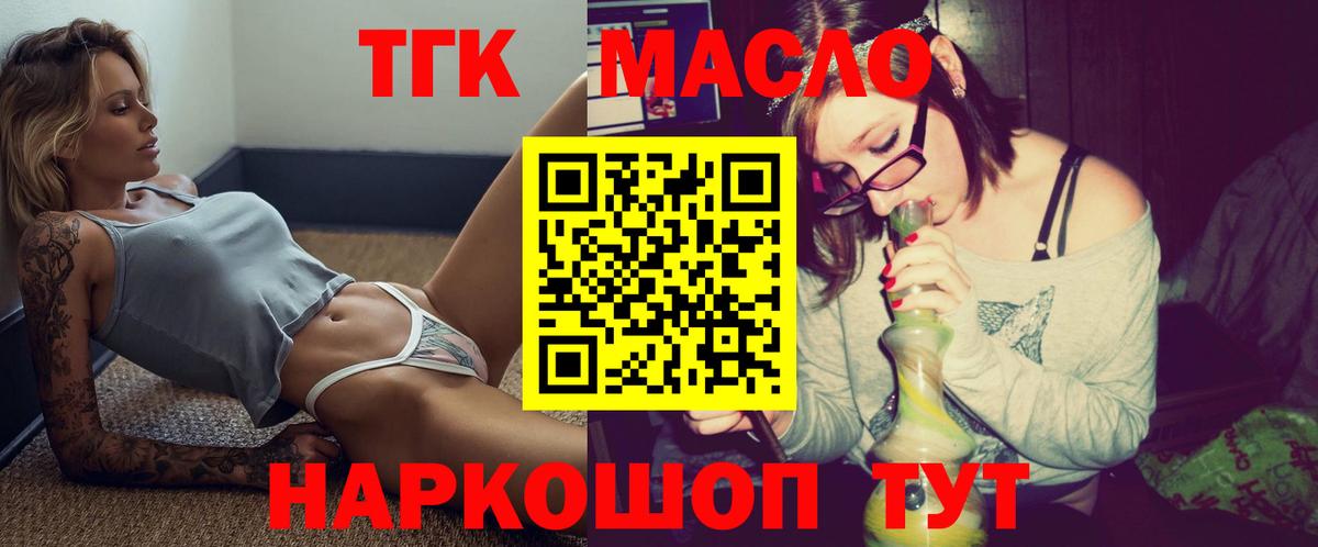 Дистиллят ТГК THC oil Тосно