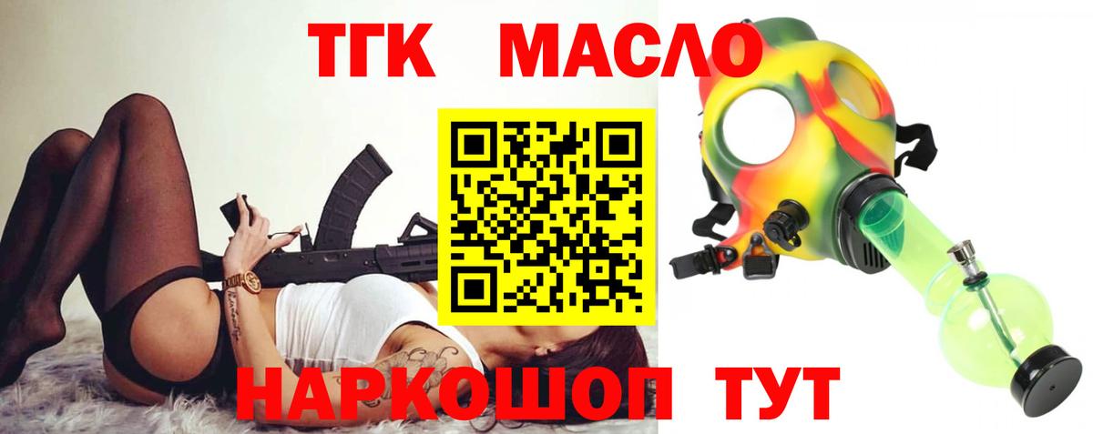 Дистиллят ТГК жижа  ТГК жижа  Тосно  Вход с VPN 